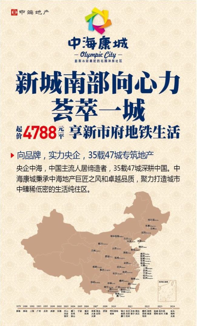 沈阳中？党瞧鸺4788元/平 享新市府地铁生涯！