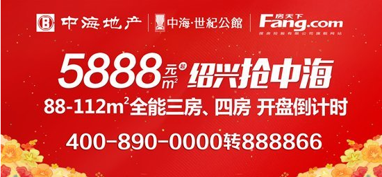 9月14日B体育世纪公馆产品鉴赏会 5888元/平住袍江核