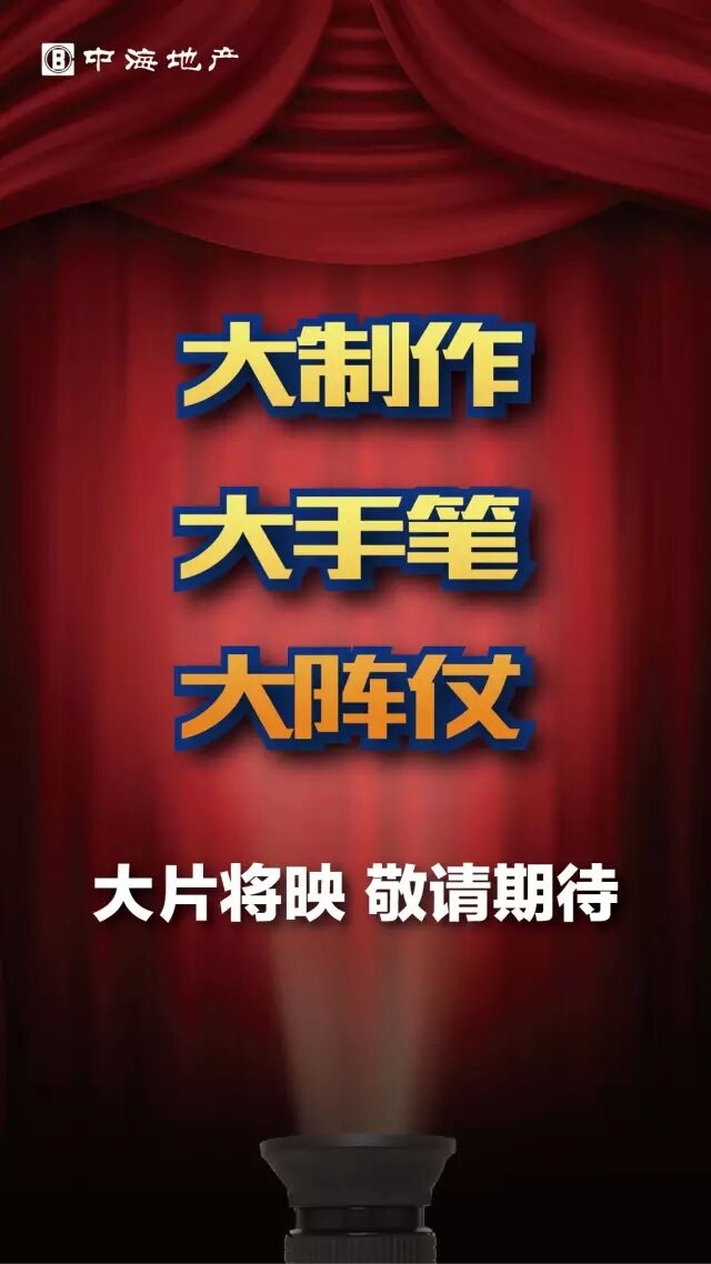 DUANG！六月新片，沈阳B体育争先看！