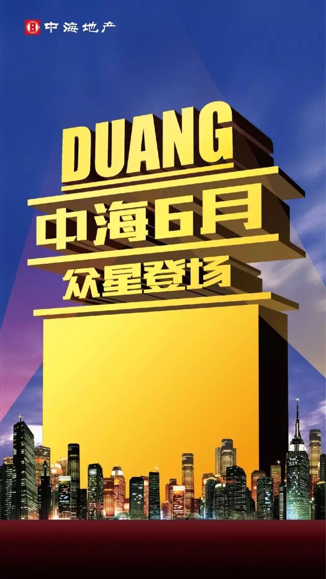 DUANG！六月新片，沈阳B体育争先看！