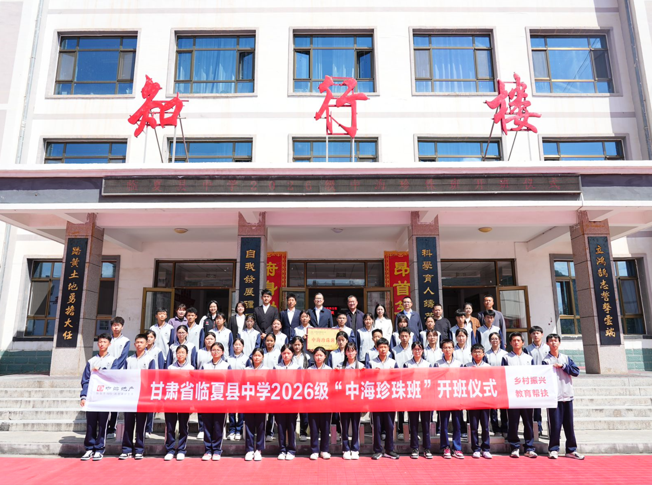 2026级B体育珍珠班，开班了！