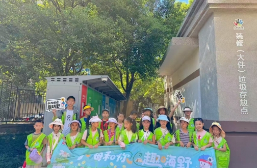 【宁波】社群联动，环保共建——宁波小业主“开学第一课”乐成举行