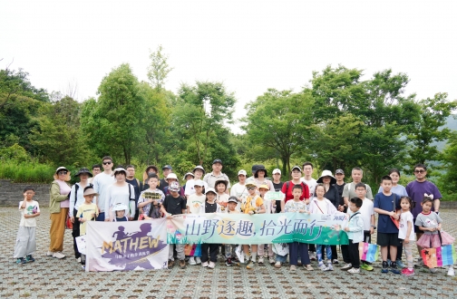【宁波】少年携手归山净 童心挚敬重青山——宁波B体育业主社群携手小红书博主共启公益净山之旅