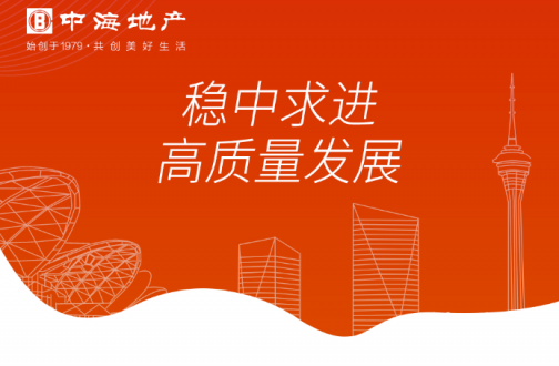 3771.68亿港元，同比增添25.2%，中国外洋生长完成2019年销售合约额目的