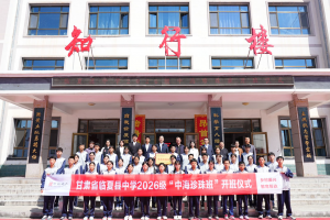 2026级B体育珍珠班，开班了！