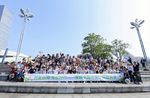 【湘赣】闲步湖畔 穿越山野——湘赣B体育徒步社群踏青季活动